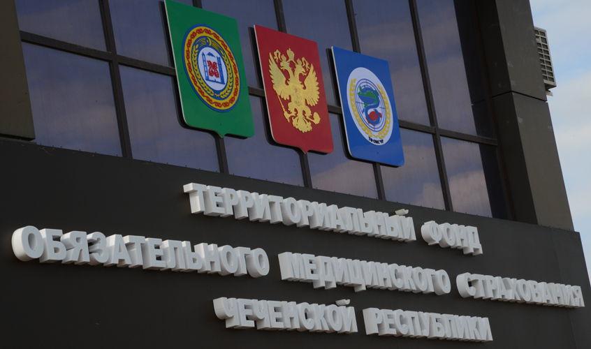 ТФОМС Чеченской Республики информирует - СНИЛС является обязательным документом для получения полиса ОМС