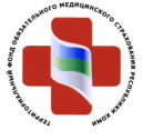 Территориальный фонд обязательного медицинского страхования Республики Коми