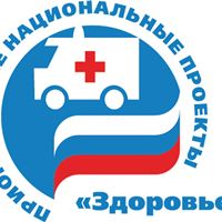 Антикризисная программа правительства РФ сохраняет основные статьи расходов на здравоохранение