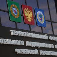 ТФОМС Чеченской Республики запустил сервис - «Личный кабинет застрахованного лица»