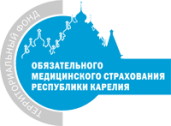 Территориальный фонд обязательного медицинского страхования Республики Карелия