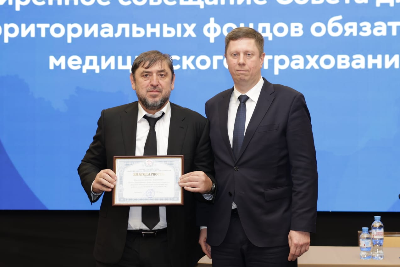 ТФОМС Чеченской Республики отмечен как один из лучших в России 