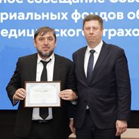 ТФОМС Чеченской Республики отмечен как один из лучших в России 