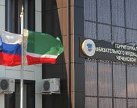 В Территориальном фонде ОМС Чеченской Республики прошло очередное заседание согласительной комиссии по тарифам