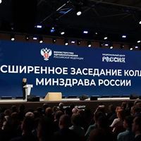 Денилбек Абдулазизов принял участие в заседании коллегии Минздрава РФ