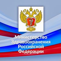 Министерство здравоохранения Российской Федерации разработало памятку для граждан 