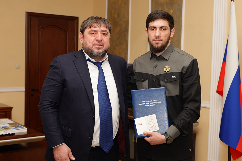 Деятельность ТФОМС Чеченской Республики отмечена Федеральным фондом обязательного медицинского страхования