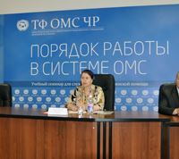 В Грозном прошел семинар на тему: «Порядок работы в системе ОМС»