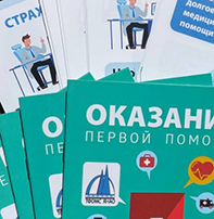 30 тысяч буклетов о правах пациентов передадут в больницы Ямала