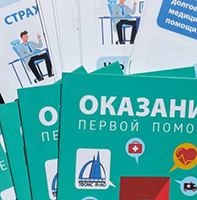 30 тысяч буклетов о правах пациентов передадут в больницы Ямала