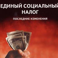 В Чеченской Республике с 2010 года Единый социальный налог заменят страховыми взносами