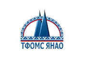 Территориальный фонд обязательного медицинского страхования Ямало-Ненецкого автономного округа