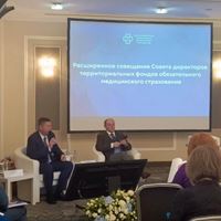 Председатель Федерального фонда обязательного медицинского страхования Илья Баланин провел в Москве расширенное совещание Совета директоров территориальных фондов обязательного медицинского страхования