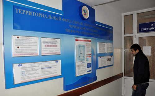 В медицинских учреждениях Чеченской Республики появятся новые информационные стенды о правах застрахованных граждан в системе ОМС 