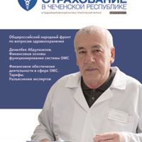 Журнал «Обязательное медицинское страхование в Чеченской Республике» № 5 (11)